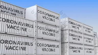 许多装有冠状病毒<strong>疫苗</strong>的货物集装箱。 循环三维<strong>动画</strong>